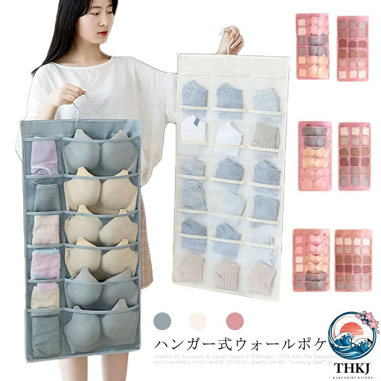 両面に収納ポケットがていているので、見た目以上に大容量。両面使えるから、かさばるワイシャツや小物などの整理整頓に大活躍。きちんと種類を分けて収納できるので、見た目もスッキリ！！キレイに収納できます。中身が一目瞭然、取り出すもやすい、丈夫なメッシュ、変形しにくい。通気性が良い、カビをふせげる。回転式のハンガーフックなので、壁面にも掛けられます。汚れやホコリが気になったら、水洗いが可能。壁に吊り掛けると、文房具を収納できます。湿気を含んだ状態や水を含んだまま放置しないでください。この製品は洗濯で若干縮むことがあります。洗濯機は使用できません。●本製品は生産過程におきまして、生地を織る際の糸の継ぎ目や多少のほつれが生じることがありまが、品質上は問題ありません。また、生地の織りに他繊維が混紡している場合もございます。▼色落ちの恐れがございますので、他のものとは分けて洗濯してください。▼タンブラー乾燥はお避け下さい。▼洗濯の際は他の物と区別して、漂白剤を避け、手洗いを お勧めします。 不良品についての説明基づいて掲載しています メーカー希望小売価格はメーカーカタログに基づいて掲載しています両面に収納ポケットがていているので、見た目以上に大容量。両面使えるから、かさばるワイシャツや小物などの整理整頓に大活躍。きちんと種類を分けて収納できるので、見た目もスッキリ！！キレイに収納できます。中身が一目瞭然、取り出すもやすい、丈夫なメッシュ、変形しにくい。通気性が良い、カビをふせげる。回転式のハンガーフックなので、壁面にも掛けられます。汚れやホコリが気になったら、水洗いが可能。壁に吊り掛けると、文房具を収納できます。湿気を含んだ状態や水を含んだまま放置しないでください。この製品は洗濯で若干縮むことがあります。洗濯機は使用できません。●本製品は生産過程におきまして、生地を織る際の糸の継ぎ目や多少のほつれが生じることがありまが、品質上は問題ありません。また、生地の織りに他繊維が混紡している場合もございます。▼色落ちの恐れがございますので、他のものとは分けて洗濯してください。▼タンブラー乾燥はお避け下さい。▼洗濯の際は他の物と区別して、漂白剤を避け、手洗いを お勧めします。 不良品についての説明基づいて掲載しています メーカー希望小売価格はメーカーカタログに基づいて掲載しています