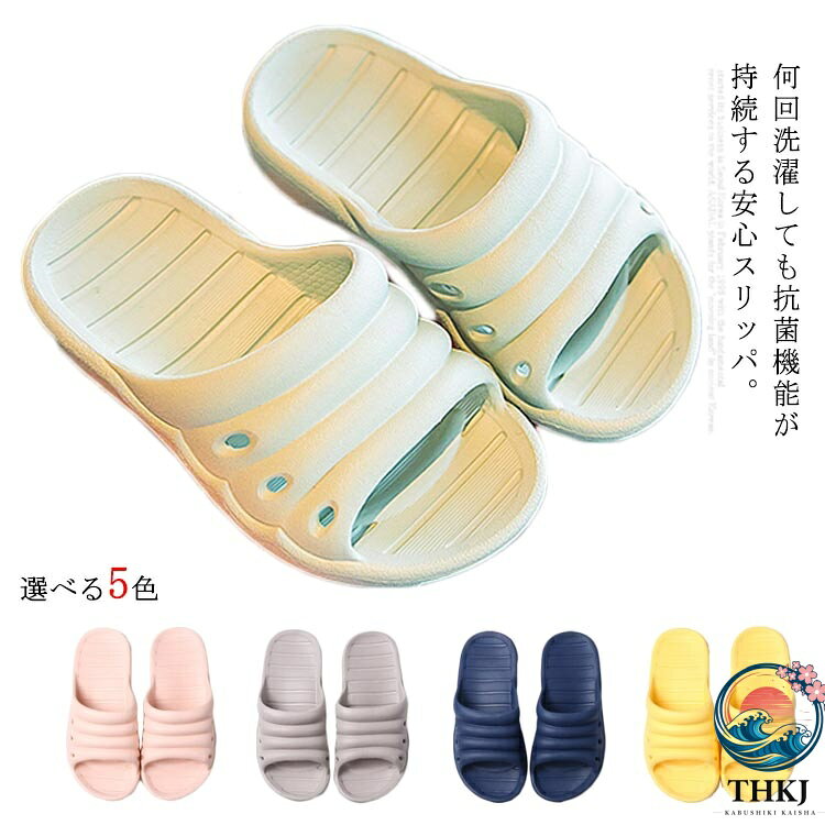 何回洗濯しても抗菌機能が持続する安心スリッパ。 柔らかく作っており、ふわふわのクッション、長く履いても足は痛くない。 とても軽くて柔らかい素材で、ソフトな履き心地で足の負担も軽減、足の形に合わせて長期間の使用でもほとんど変形しません。 整体的に弾力性、耐久性、耐損耗性も優れて、歩行中の圧迫感や圧力を感じなく、リラックスした状態でご使用いただけます。 サイズ 内長14.5cm 内長15.5cm 内長16.5cm 内長17.5cm 内長18.5cm 内長19.5cm 内長20.5cm 内長21.5cm サイズについての説明 内長14.5cm 内長15.5cm 内長16.5cm 内長17.5cm 内長18.5cm 内長19.5cm 内長20.5cm 内長21.5cm 素材 アッパ: EVA ソール: EVA 色 グリーン イエロー ネイビー グレー ピンク 備考 注意★洗濯時、色落ちがございます。他の物とのお洗濯もお控えくださいませ。 湿気を含んだ状態や水を含んだまま放置しないでください。 この製品は洗濯で若干縮むことがあります。洗濯機は使用できません。※ベージュ×モカのみ使用糸の関係上、風合いが少々異なります。 ●色合いはモニター環境により若干の誤差が出ます。 ●綿混合商品は洗濯時に多少縮む事がございます。 ●本製品は生産過程におきまして、生地を織る際の糸の継ぎ目や多少のほつれが生じることがありまが、品質上は問題ありません。また、生地の織りに他繊維が混紡している場合もございます。 ▼色落ちの恐れがございますので、他のものとは分けて洗濯してください。 ▼タンブラー乾燥はお避け下さい。 ▼洗濯の際は他の物と区別して、漂白剤を避け、手洗いを お勧めします。