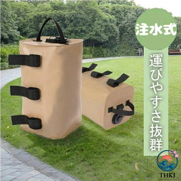 【全品2点で5%OFF】テント 重り 4 個セット ウェイトバッグ おもり マルチウェイト...