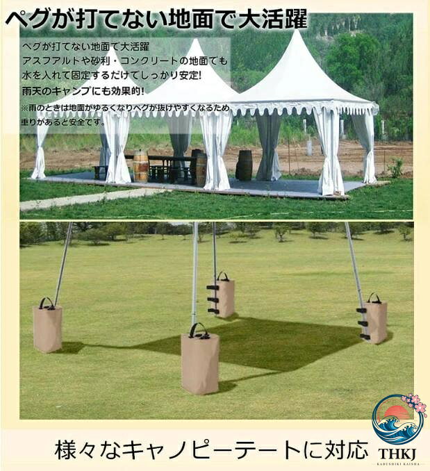 【全品2点で5%OFF】テント 重り 4 個セット ウェイトバッグ おもり マルチウェイト...