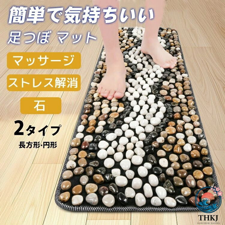 足つぼ マット 石 折りたたみ おしゃれ 足裏マット 指圧ボードマット 円形 足用指圧マット 足踏みマット 足つぼシート 足裏マッサージ器
