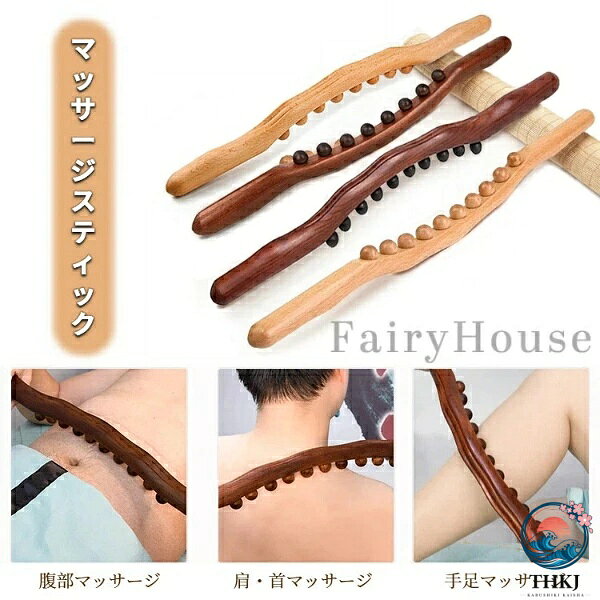 【商品コード】：y391673 【素材】：天然木 【仕上げ】：炭化仕上げ／ナチュラル（無垢材） 【サイズ展開】：52cm（8玉）／58.5cm（10玉／20玉／31玉） 【機能】：グアシャ（刮?）＋マッサージ 【特長】：防水・防湿・防虫・防腐・ひび割れ防止 【使用シーン】：肩・首・背中・腹部・手足・全身 ※ご注意：照明やディスプレイ効果により、色にわずかな違いが生じる場合があります。 ※手動測定による寸法にはわずかな誤差があるかもしれません。ご理解いただきありがとうございます！【商品コード】：y391673 【素材】：天然木 【仕上げ】：炭化仕上げ／ナチュラル（無垢材） 【サイズ展開】：52cm（8玉）／58.5cm（10玉／20玉／31玉） 【機能】：グアシャ（刮?）＋マッサージ 【特長】：防水・防湿・防虫・防腐・ひび割れ防止 【使用シーン】：肩・首・背中・腹部・手足・全身 ※ご注意：照明やディスプレイ効果により、色にわずかな違いが生じる場合があります。 ※手動測定による寸法にはわずかな誤差があるかもしれません。ご理解いただきありがとうございます！