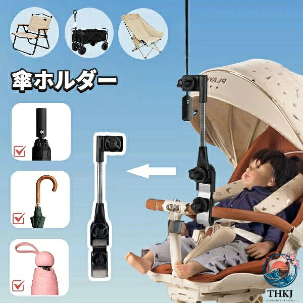 【商品コード】：y391696 【カラー】：ブラック 【サイズ】：長さ31cm 【幅広い対応力】：パイプ径3cm以内の角パイプ・丸パイプに対応。 【こんな方におすすめ】 釣りやキャンプをよくされる方 赤ちゃんのお散歩で日差しが気になる方 車椅子での外出時に雨や日光を防ぎたい方 アウトドアレジャーを快適に楽しみたい方 ※ご注意：照明やディスプレイ効果により、色にわずかな違いが生じる場合があります。 ※手動測定による寸法にはわずかな誤差があるかもしれません。ご理解いただきありがとうございます！【商品コード】：y391696 【カラー】：ブラック 【サイズ】：長さ31cm 【幅広い対応力】：パイプ径3cm以内の角パイプ・丸パイプに対応。 【こんな方におすすめ】 釣りやキャンプをよくされる方 赤ちゃんのお散歩で日差しが気になる方 車椅子での外出時に雨や日光を防ぎたい方 アウトドアレジャーを快適に楽しみたい方 ※ご注意：照明やディスプレイ効果により、色にわずかな違いが生じる場合があります。 ※手動測定による寸法にはわずかな誤差があるかもしれません。ご理解いただきありがとうございます！
