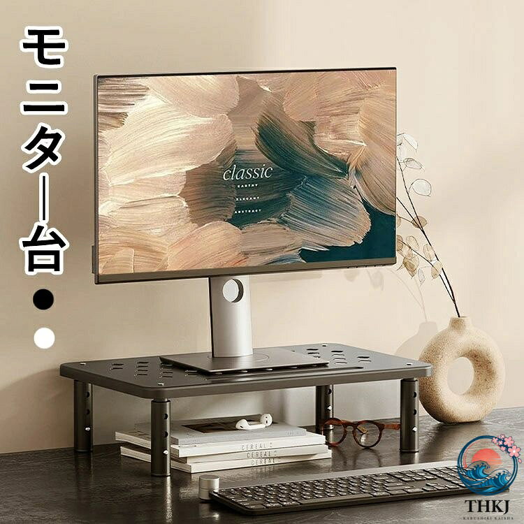 モニター台 机上台 キーボード収納 液晶モニタースタンド PC スタンド 机上タック ...