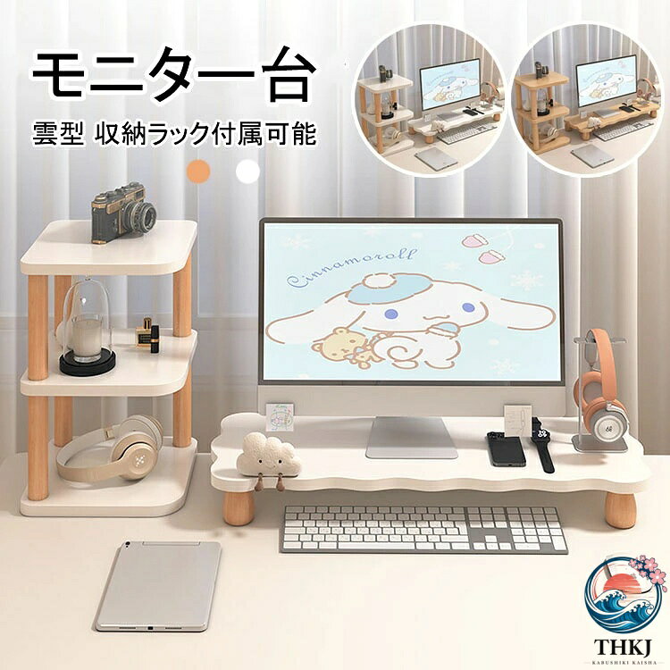 モニター台 机上ラック キーボード収納 液晶モニタースタンド PC ラック デスク収納 机上台 パソコン台 机上整理 目線アップ 猫背防止 組立簡単 卓上 デスクラック 作業台 在宅 テレワーク おしゃれ 便利 マウス収納 文房具収納 幅 60 70cm× 奥行 20cm× 高さ 8cm 2 色
