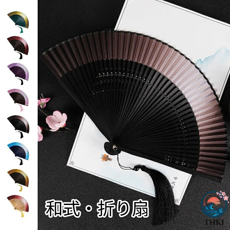【商品コード】:y499408 【材質】：扇面（絹）、扇骨（竹） 【カラー】：8色 【サイズ】：約 畳んだ時:約22.5cm 重量：13g 注意事項: ※平置き素人採寸ですので多少の誤差はご容赦下さい。 ※モニタ環境によって、商品の色合いが多少違う場合があります。 ※少々匂いがありますが、置いたままで2-3日くらいになくなりますので、ご安心ください。 ※発送時も簡易梱包の為、お受け取り時にたたみ皺が有ると思いますが、ご了承ください。 ※形や色、サイズ等、商品の仕様は都合により予告なく変更することがございます。ご理解いただきたくお願い申し上げます。完璧をお求めの方はご購入をお控えください。 ※万一在庫切れの場合はご了承ください。 【おすすめポイント】 ※適用場合：祭り、七五三、十三参り、茶道、能、結婚、成人式、猛暑対策、花火大会、着物や浴衣の小物などのいろんな場合に使用できますよ。落ち着いたシックなデザインは、父の日や誕生日、お礼・お土産。 ※大変軽く、とても涼しげで上品です。 ※こだわりたっぷりの扇子は、暑い夏に心地よい風を運んでくれます。 ※機能性を兼ね備えた、大人のお洒落アイテムとして、涼しげに過ごす事ができる秘密のアイテムです。【商品コード】:y499408 【材質】：扇面（絹）、扇骨（竹） 【カラー】：8色 【サイズ】：約 畳んだ時:約22.5cm 重量：13g 注意事項: ※平置き素人採寸ですので多少の誤差はご容赦下さい。 ※モニタ環境によって、商品の色合いが多少違う場合があります。 ※少々匂いがありますが、置いたままで2-3日くらいになくなりますので、ご安心ください。 ※発送時も簡易梱包の為、お受け取り時にたたみ皺が有ると思いますが、ご了承ください。 ※形や色、サイズ等、商品の仕様は都合により予告なく変更することがございます。ご理解いただきたくお願い申し上げます。完璧をお求めの方はご購入をお控えください。 ※万一在庫切れの場合はご了承ください。 【おすすめポイント】 ※適用場合：祭り、七五三、十三参り、茶道、能、結婚、成人式、猛暑対策、花火大会、着物や浴衣の小物などのいろんな場合に使用できますよ。落ち着いたシックなデザインは、父の日や誕生日、お礼・お土産。 ※大変軽く、とても涼しげで上品です。 ※こだわりたっぷりの扇子は、暑い夏に心地よい風を運んでくれます。 ※機能性を兼ね備えた、大人のお洒落アイテムとして、涼しげに過ごす事ができる秘密のアイテムです。