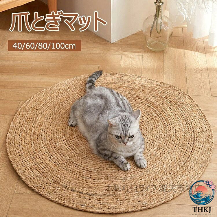 【商品コード】：y803213 【素材】：藤 【カラー】：S M L XL 【サイズ】：40CM 60CM 80CM 100CM 【生産国】：中国 【商品説明】：猫爪とぎマット 夏用 ペットマット 爪研ぎ ペットベッド ひんやり つめとぎ 犬用 猫用 小型犬用 編みマット 洗える ストレス解消 遊び 耐噛み 爪磨き 通気性いい 寝床 暑さ対策 ネコ耳型 可愛い ペット用品 家具保護 運動不足改善 春夏秋冬使用可能【商品コード】：y803213 【素材】：藤 【カラー】：S M L XL 【サイズ】：40CM 60CM 80CM 100CM 【生産国】：中国 【商品説明】：猫爪とぎマット 夏用 ペットマット 爪研ぎ ペットベッド ひんやり つめとぎ 犬用 猫用 小型犬用 編みマット 洗える ストレス解消 遊び 耐噛み 爪磨き 通気性いい 寝床 暑さ対策 ネコ耳型 可愛い ペット用品 家具保護 運動不足改善 春夏秋冬使用可能