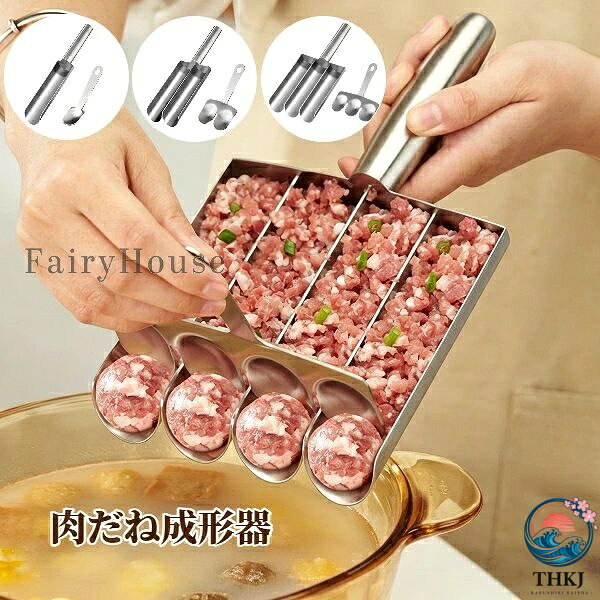 【商品コード】：y391531 【素材】：304ステンレス鋼 【タイプ】：1本 / 2本 / 3本 / 4本 【こんな方にぴったり】 ミートボールをよく作る方 手を汚さず衛生的に調理したい方 鍋料理のタネ作りを楽にしたい方 飲食店・業務用で使いたい方 照明やディスプレイ効果により、色にわずかな違いが生じる場合があります。 手動測定による寸法にはわずかな誤差があるかもしれません。ご理解いただきありがとうございます！【商品コード】：y391531 【素材】：304ステンレス鋼 【タイプ】：1本 / 2本 / 3本 / 4本 【こんな方にぴったり】 ミートボールをよく作る方 手を汚さず衛生的に調理したい方 鍋料理のタネ作りを楽にしたい方 飲食店・業務用で使いたい方 照明やディスプレイ効果により、色にわずかな違いが生じる場合があります。 手動測定による寸法にはわずかな誤差があるかもしれません。ご理解いただきありがとうございます！