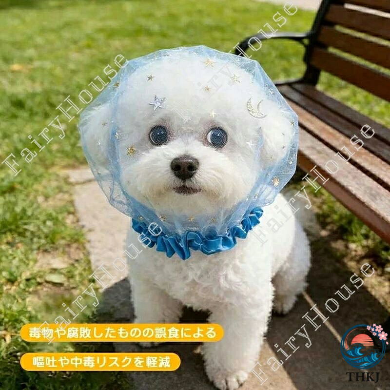 犬用 メッシュ ヘッドカバー 無地 星柄 ネット サイズ調節可能 軽量 拾い食い防止 ...
