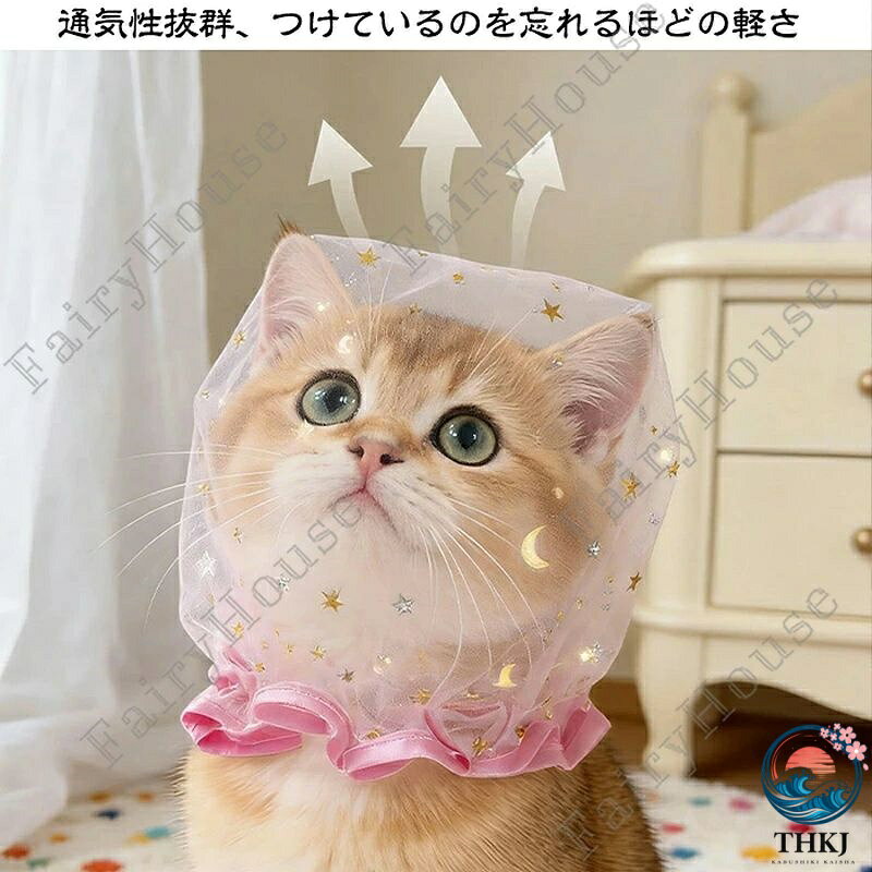 犬用 メッシュ ヘッドカバー 無地 星柄 ネット サイズ調節可能 軽量 拾い食い防止 ...