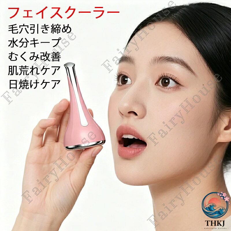 フェイスマッサージ 摩擦レス 冷感 フェイスクーラー 化粧水塗り広げ 水分キープ 乳液塗り広げ むくみケア 毛穴ケア 肌荒れケア ムダ毛ケアクールダウン フェイスボディ兼用 むくみ改善 電源不要 充電不要 コンパクト美容グッズ デコルテケア