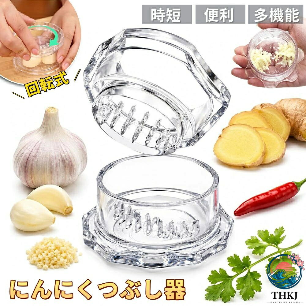 【全品2点で5%OFF】ガーリックツイスト ガーリックプレス にんにくつぶし ニンニク おろし器 しょうが 離乳食 ナッツ スパイス ガーリックカッター ガーリックチョッパー みじん切り 介護食 幼児食 手動 調理器具 調理効率化 家庭用 業務用 キッチン用品