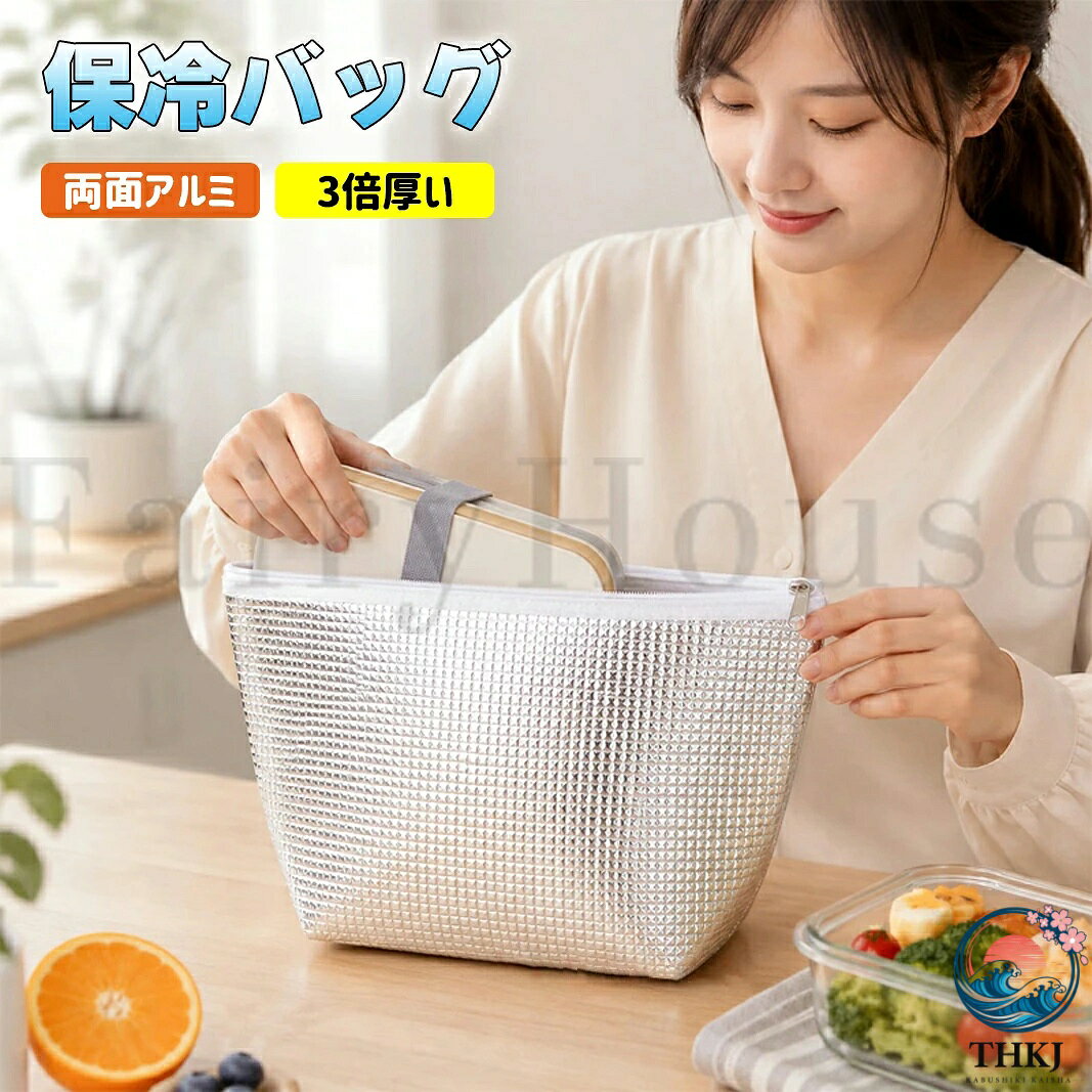 【商品コード】：y814017 【カラー】 シルバー シルバー【1個】、シルバー【2個】、シルバー【4個】 サイズ：横幅 29cm × 奥行き 10cm × 高さ 19cm 原産国 : 中国 【この商品について】 シンプルな無地デザインの保温バッグです。 厚手素材を採用し、お弁当の保温保冷に対応。通勤通学やピクニックなど、さまざまなシーンで活躍します。 優れた保温保冷機能 三層構造を採用し、保温保冷効果を高めています。 内側のアルミ箔層が温度をしっかりキープし、お弁当の鮮度を保ちます。 撥水防汚加工 外側は撥水生地を使用しているため、水滴や汚れに強く、お手入れも簡単です。 食べ物の汁漏れや、急な雨でも安心です。 使いやすいジッパー設計 滑らかに開閉できる金属製ジッパーを採用。 中身が飛び出す心配がなく、持ち運びに便利です。 たっぷり収納できる大容量 お弁当箱だけでなく、ペットボトルやお箸セット、小物もまとめて収納可能です。 内側にはメッシュポケットが付いており、細かいものの整理に役立ちます。 軽量で丈夫な作り 軽量ながら耐久性に優れた素材を使用しているため、毎日使っても長持ちします。 シンプルなデザインで、性別や年齢を問わずお使いいただけます。 ※簡易包装となりますのでご理解の程よろしくお願いします。 ※手動測定による1〜3cmの測定偏差を許容してください。 ※モニターや光の効果が異なるため、実際の色は写真の色と若干異なる場合があります。 ※仕様・デザインは改良のため予告なく変更することがあります。【商品コード】：y814017 【カラー】 シルバー シルバー【1個】、シルバー【2個】、シルバー【4個】 サイズ：横幅 29cm × 奥行き 10cm × 高さ 19cm 原産国 : 中国 【この商品について】 シンプルな無地デザインの保温バッグです。 厚手素材を採用し、お弁当の保温保冷に対応。通勤通学やピクニックなど、さまざまなシーンで活躍します。 優れた保温保冷機能 三層構造を採用し、保温保冷効果を高めています。 内側のアルミ箔層が温度をしっかりキープし、お弁当の鮮度を保ちます。 撥水防汚加工 外側は撥水生地を使用しているため、水滴や汚れに強く、お手入れも簡単です。 食べ物の汁漏れや、急な雨でも安心です。 使いやすいジッパー設計 滑らかに開閉できる金属製ジッパーを採用。 中身が飛び出す心配がなく、持ち運びに便利です。 たっぷり収納できる大容量 お弁当箱だけでなく、ペットボトルやお箸セット、小物もまとめて収納可能です。 内側にはメッシュポケットが付いており、細かいものの整理に役立ちます。 軽量で丈夫な作り 軽量ながら耐久性に優れた素材を使用しているため、毎日使っても長持ちします。 シンプルなデザインで、性別や年齢を問わずお使いいただけます。 ※簡易包装となりますのでご理解の程よろしくお願いします。 ※手動測定による1〜3cmの測定偏差を許容してください。 ※モニターや光の効果が異なるため、実際の色は写真の色と若干異なる場合があります。 ※仕様・デザインは改良のため予告なく変更することがあります。