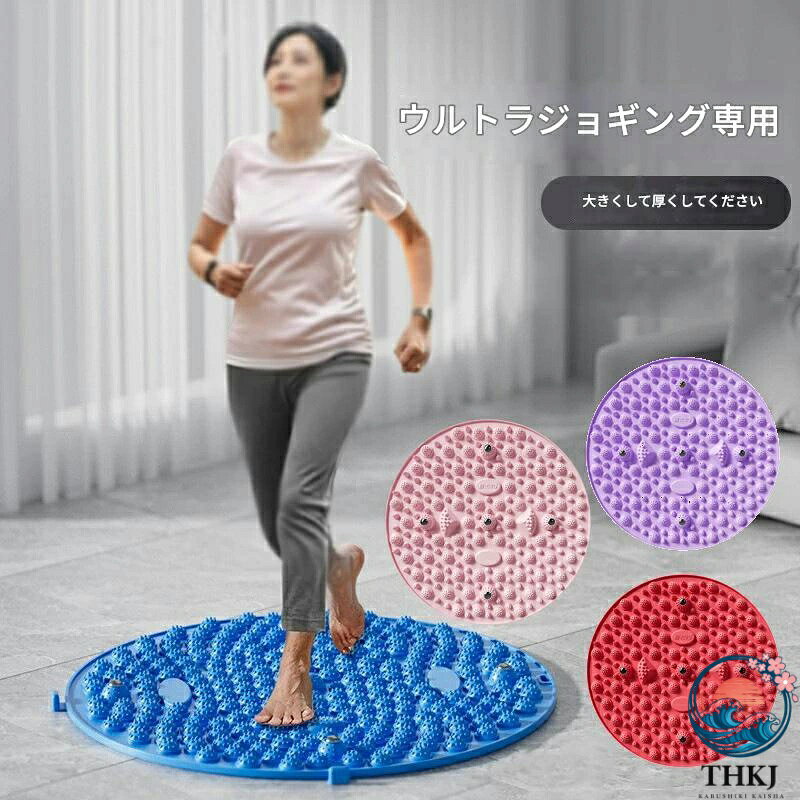 足ツボマット 足つぼ マット 足踏み 健康 ダイエット 55cm 円形 足元ケア 足裏刺激 血行促進 疲労回復 マッサージ リフレッシュ ヘルスケア ストレス解消 自然治癒 日々の癒し 足先ケア 美容健康 足元暖か