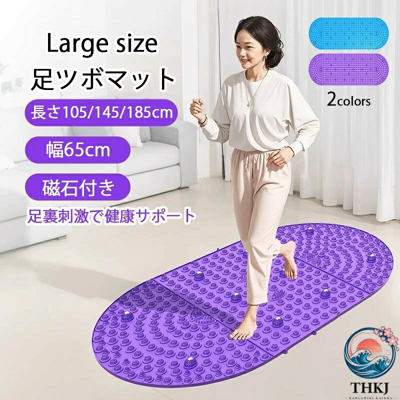 足つぼ マット 大きい 足ツボマット 足ツボ押し ダイエット 効果 足のむくみ 冷え ...