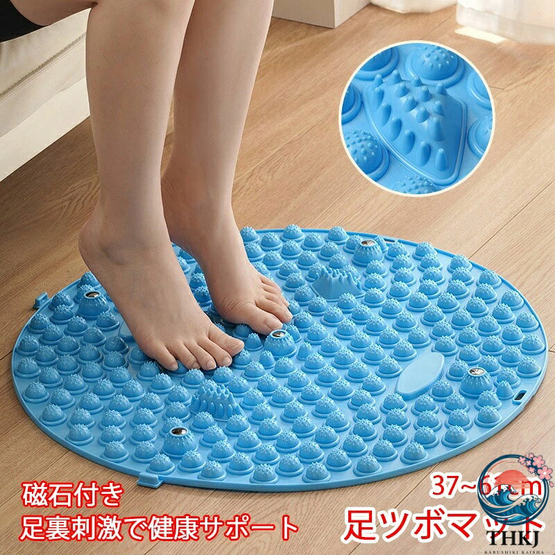 2 枚セット 足つぼ マット 足ツボマット 足ツボ押し ダイエット 効果 足のむくみ 冷え 直径 38~61cm 解消 4000 突起 足つぼマット マッサージマット フットマッサージマット 足裏マッサージ 足踏み ツボ押しマット 指圧ボードマット 疲労軽減 家庭用 足裏 刺激 健康マット