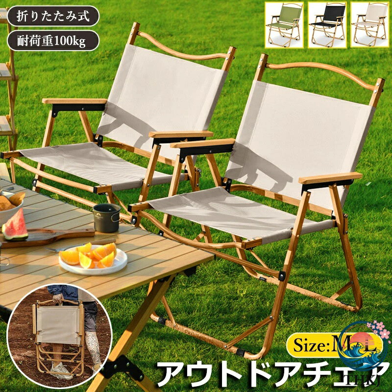 【商品番号】y759849 【カラー】Aベージュ(M)、Aブラック(M)、Aグリーン(M)、Aベージュ(L)、Aブラック(L)、Aグリーン(L)、Bベージュ(M)、Bブラック(M)、Bグリーン(M)、Bベージュ(L)、Bブラック(L)、Bグリーン(L) 【優れた耐荷重】最大耐荷重100kgで安定性にも優れ、アウトドアアクティビティに温かさをプラスします。 【快適なオックスフォード座面】高密度オックスフォード生地を使用。通気性に優れ、長時間座っても蒸れにくいです。 【超軽量で持ち運びも簡単】重さはわずか3kgなので、女性でも楽に持ち運びできます。折りたたむととてもコンパクトになり、車のトランクや収納スペースに入れても場所を取りません。 【簡単にインストール】工具も不要なので初心者でも簡単に設置できます。 【アウトドアで大活躍】キャンプ、釣り、お花見、バーベキュー、フリーマーケットの屋台など、様々なアウトドアシーンに最適です。自然に溶け込むデザインです。 注意事項: ※ 平置き素人採寸ですので多少の誤差はご容赦下さい。 ※ モニタ環境によって、商品の色合いが多少違う場合があります。