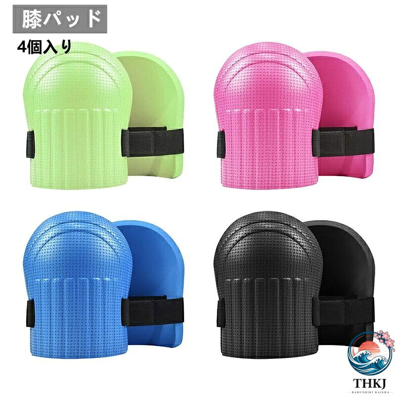 【仕様】：膝サポーター4個入り、サイズ17.8×15 cm、厚さ1.3 cm。 【製品マテリアル】：上質なEVAゴム材質を採用し、柔らかく弾力性があり、防水防湿防熱、長期にわたって繰り返し使用でき、膝を仕事中により快適にする。 【使い勝手】：マジックテープ式固定ベルトは、足回りに合わせて自由にサイズを調節でき、男女兼用。 【厚み設計】：1.3 cm厚み設計で、使用時はより快適で、重量は66 gしかなく、膝に重量負担をかけない。 【広範な応用】：園芸、家屋建設、掃除、自動車洗浄、農業作業時の膝圧緩衝使用に適用。