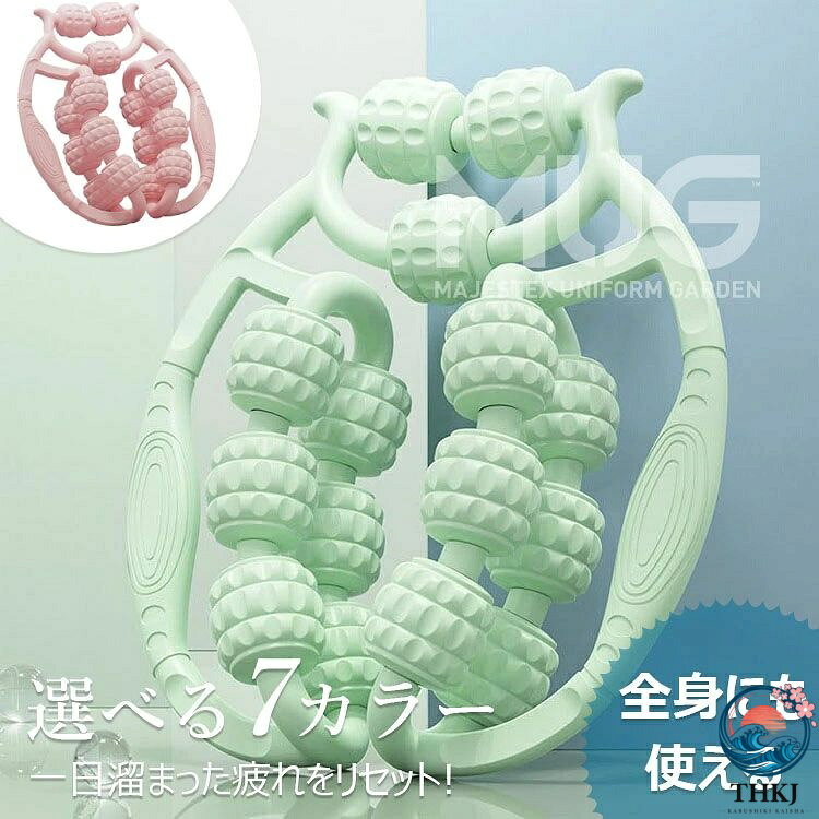 【商品コード】：y813479 【カラー】 ピンク、グリーン、ブルー、オレンジ、アイボリー タイプ：type1ピンク、type1グリーン、type2白+ピンク、type2白+ブルー、type2白+グリーン、type2白+オレンジ、type2アイボリー 原産国 : 中国 【この商品について】 【痛みを解消】：運動後、このマッサージャーを使用すると、運動によって生成された乳酸の除去が促進され、脚のラインが美しくなり、腕の肉が除去されます。 【群衆に適しています】：マッサージャーだけでなく、ランナー、水泳選手、ダンサー、ボディービルダーのためのレッグマッサージャーとしても使用できます。筋膜リラクゼーション、深部組織マッサージ、フットマッサージ、ツボマッサージに使用されます。 【ディープマッサージ】：でこぼこした浮動点、3Dデザイン、均等に配置され、ローリングし、指のマッサージ体験をもたらし、360°オールラウンドラップマッサージを感じることができ、各部分の筋肉が完全に活性化されます。 【使いやすい】：リング状のローラーがマッサージが必要な部分を前後に転がし、深く押し、経絡を浚渫します。腕、前腕、肘、脚、ふくらはぎ、首などの部位に使用できます。 ※簡易包装となりますのでご理解の程よろしくお願いします。 ※手動測定による1〜3cmの測定偏差を許容してください。 ※モニターや光の効果が異なるため、実際の色は写真の色と若干異なる場合があります。 ※仕様・デザインは改良のため予告なく変更することがあります。【商品コード】：y813479 【カラー】 ピンク、グリーン、ブルー、オレンジ、アイボリー タイプ：type1ピンク、type1グリーン、type2白+ピンク、type2白+ブルー、type2白+グリーン、type2白+オレンジ、type2アイボリー 原産国 : 中国 【この商品について】 【痛みを解消】：運動後、このマッサージャーを使用すると、運動によって生成された乳酸の除去が促進され、脚のラインが美しくなり、腕の肉が除去されます。 【群衆に適しています】：マッサージャーだけでなく、ランナー、水泳選手、ダンサー、ボディービルダーのためのレッグマッサージャーとしても使用できます。筋膜リラクゼーション、深部組織マッサージ、フットマッサージ、ツボマッサージに使用されます。 【ディープマッサージ】：でこぼこした浮動点、3Dデザイン、均等に配置され、ローリングし、指のマッサージ体験をもたらし、360°オールラウンドラップマッサージを感じることができ、各部分の筋肉が完全に活性化されます。 【使いやすい】：リング状のローラーがマッサージが必要な部分を前後に転がし、深く押し、経絡を浚渫します。腕、前腕、肘、脚、ふくらはぎ、首などの部位に使用できます。 ※簡易包装となりますのでご理解の程よろしくお願いします。 ※手動測定による1〜3cmの測定偏差を許容してください。 ※モニターや光の効果が異なるため、実際の色は写真の色と若干異なる場合があります。 ※仕様・デザインは改良のため予告なく変更することがあります。