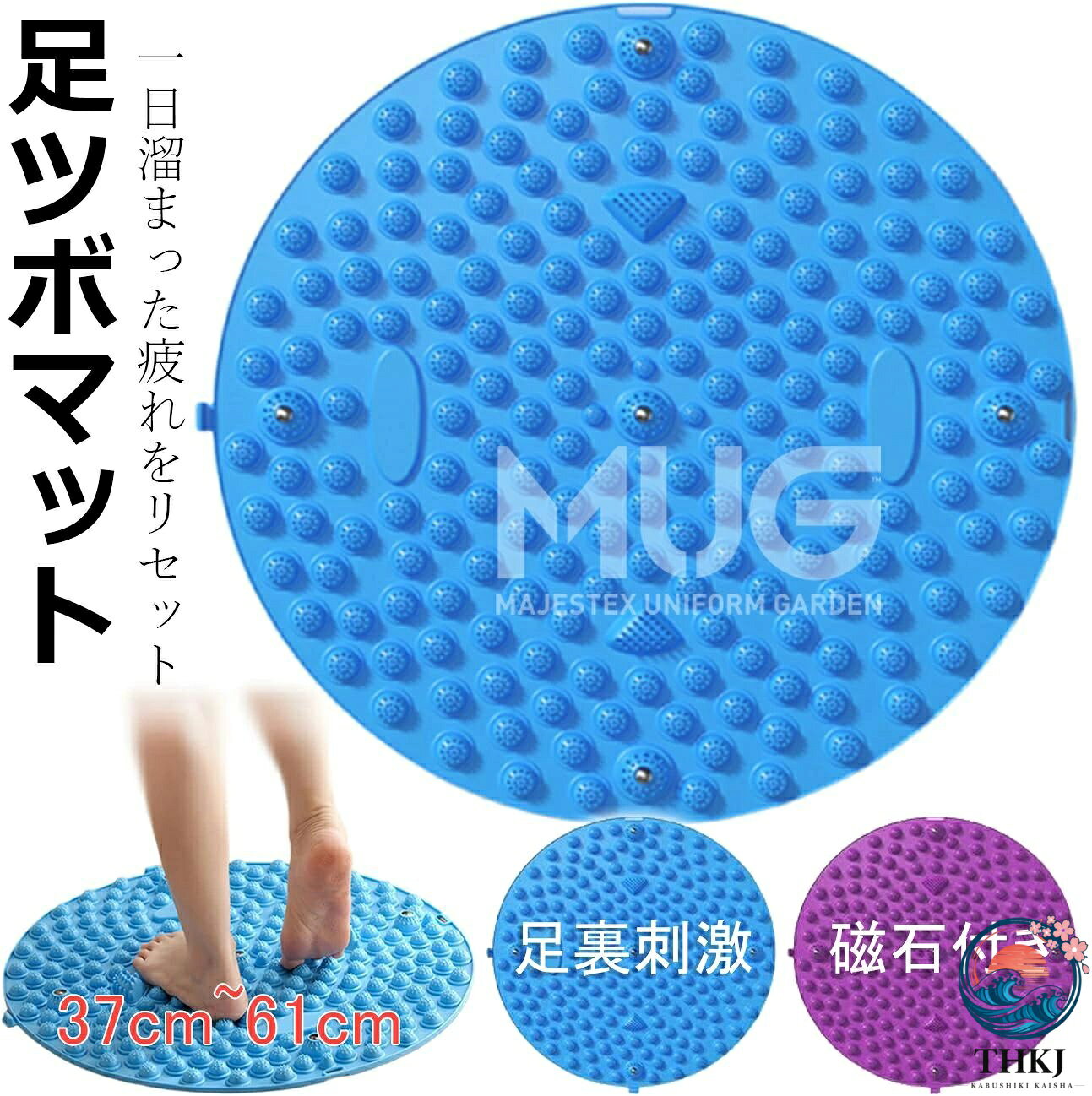 足マッサージ パッド 足つぼマット 円形 37cm~61cm マッサージマット 磁石付き 足ツボ押し 足踏み 指圧板運動マッサージ フットマッサージマット 足のリラックス 足裏マッサージ 足弓圧力パッド 折りたたみ 人間工学指圧パッド 足先ケア 健康マット 疲労軽減