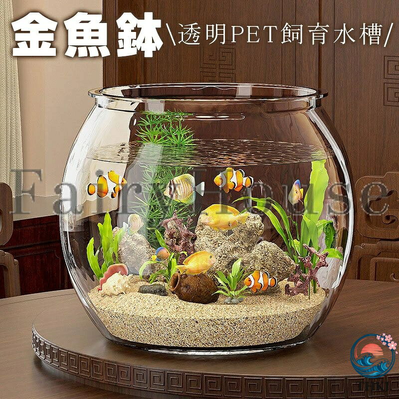 【商品コード】：y813965 【カラー】 透明 透明【13cm】、透明【17cm】、透明【21cm】、透明【24cm】、透明【29cm】、透明【32cm】 素材：PET 原産国 : 中国 【この商品について】 【インテリアにも映える癒しの金魚鉢】丸みのある優しいフォルムが特徴の金魚鉢は、金魚やメダカの飼育に最適。お部屋に置くだけで水の揺らぎと魚の動きが癒しを与え、リビングや玄関のインテリアとしても大活躍します。 【高透明素材で美しい水中の景観を演出】アクリルやPETなど高透明素材を採用し、魚や水草の様子がよりクリアに見える構造。光の反射が少なく、どの角度からも美しいアクアリウムを楽しめます。 【軽量で割れにくく扱いやすい素材構成】ガラスのような透明感がありながらも軽量で扱いやすく、落としても割れにくい素材を使用。お子さまやペットがいるご家庭でも安心して使用できます。 【お手入れしやすく毎日のお世話も簡単】広めの開口部で手が入れやすく、水替えや掃除もスムーズ。日々のお世話が苦にならず、清潔で健康的な飼育環境を維持できます。 ※簡易包装となりますのでご理解の程よろしくお願いします。 ※手動測定による1〜3cmの測定偏差を許容してください。 ※モニターや光の効果が異なるため、実際の色は写真の色と若干異なる場合があります。 ※仕様・デザインは改良のため予告なく変更することがあります。【商品コード】：y813965 【カラー】 透明 透明【13cm】、透明【17cm】、透明【21cm】、透明【24cm】、透明【29cm】、透明【32cm】 素材：PET 原産国 : 中国 【この商品について】 【インテリアにも映える癒しの金魚鉢】丸みのある優しいフォルムが特徴の金魚鉢は、金魚やメダカの飼育に最適。お部屋に置くだけで水の揺らぎと魚の動きが癒しを与え、リビングや玄関のインテリアとしても大活躍します。 【高透明素材で美しい水中の景観を演出】アクリルやPETなど高透明素材を採用し、魚や水草の様子がよりクリアに見える構造。光の反射が少なく、どの角度からも美しいアクアリウムを楽しめます。 【軽量で割れにくく扱いやすい素材構成】ガラスのような透明感がありながらも軽量で扱いやすく、落としても割れにくい素材を使用。お子さまやペットがいるご家庭でも安心して使用できます。 【お手入れしやすく毎日のお世話も簡単】広めの開口部で手が入れやすく、水替えや掃除もスムーズ。日々のお世話が苦にならず、清潔で健康的な飼育環境を維持できます。 ※簡易包装となりますのでご理解の程よろしくお願いします。 ※手動測定による1〜3cmの測定偏差を許容してください。 ※モニターや光の効果が異なるため、実際の色は写真の色と若干異なる場合があります。 ※仕様・デザインは改良のため予告なく変更することがあります。