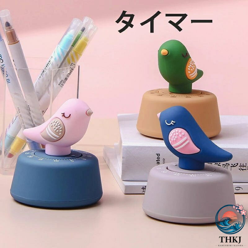 チューチューバードのタイマー 学生用学習時間管理ツール キッチン用タイマー