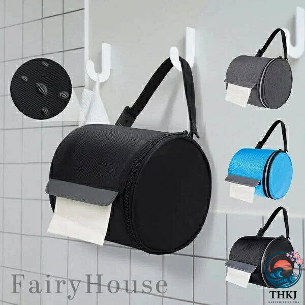 【全品2点で5%OFF】折りたたみペーパーホルダー 携帯用 トイレットペーパーケース ...