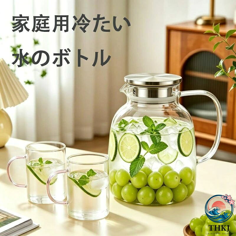 【商品コード】：y220829 冷水・熱湯対応の耐熱厚手ガラスピッチャー。冷蔵庫に収まる大容量サイズで、夏の水出しドリンクやフルーツジュース作りにも最適です。 メイン素材：ガラス 【高硼珪ガラス採用｜急激な温度変化に強く、氷たっぷりの冷水保存に最適】 高強度ガラスを使用。 冷蔵庫から直で氷を投入しても割れにくく、透明美で飲み物の清涼感を引き立てます。 ※加熱不可（レンジ・直火NG） 【口が開いて大き注ぎ口で「サラサラ出水・ゼロ飛散」】 口が開いて大き、注ぎ口が水の流れをコントロール。 勢いよく注いでも水滴が跳ねず、テーブルやカップを汚しにくい設計です。 冷茶やフルーツウォーターを注ぐ際も、エレガントな水流でスマートに！ 【冷蔵庫→食卓→アウトドア｜シーンを選ばず活躍する機能美】 水・ハーブティー・フルーツウォーターの保存に。 キャンプでは蓋付きの衛生的サーバーとしても重宝します。 【手がスッポリ入る広口設計｜スポンジ洗い＆フルーツ出し入れが楽々】 広口デザインで指先が底まで、ベタつきや茶渋が残りにくい！レモンやミントの追加もストレスなし 【軽量＆コンパクト｜デスクや冷蔵庫のすみっこにスッキリ収納 】 軽さで女性でも楽々移動。 食洗機対応だから、毎日使いの手間も軽減！ 高硼硅ガラス製 冷水ポット - 清潔感と使いやすさを追求したスタイリッシュデザイン - ■ 仕様 容量：1.75L、1.8L、2L カラー：クリア（透明）／パッケージ付属：シリコン製フタ（密閉性◎） ■ 高・品・質素材：高硼硅ガラス（耐熱ガラス） 当製品は、高硼硅ガラスを採用。透明度が高く、氷や冷水の美しさを引き立てる見た目に加え、耐衝撃性・耐摩耗性に優れ、長期間の使用でも曇りや傷がつきにくいのが特徴です。 ※注意：本品は耐熱ガラスですが「加熱用ではありません」。直火・電子レンジ・オーブンでの使用は避けてください。 ■ 口が開いて大き注ぎ口で「サラサラ出水・ゼロ飛散」 口が開いて大き、注ぎ口が水の流れをコントロール。勢いよく注いでも水滴が跳ねず、テーブルやカップを汚しにくい設計です。冷茶やフルーツウォーターを注ぐ際も、エレガントな水流でスマートに！ ■ 広口デザインで洗いやすさ良い 口径の広々開口部が最大のメリット！手やブラシがすっぽり入るため、隅々まで洗浄でき、衛生面でも安心。果汁やハーブの残留汚れも簡単に落とせます。 ■ シーンに合わせて活躍 ・家庭用：冷蔵庫で冷水やフルーツインフューズドウォーターをキープ。 ・オフィス：デスクサイドに置いて、こまめな水分補給をサポート。 ・パーティー：透明感のあるデザインでテーブル映えし、おもてなしにも最適。 ・アウトドア：軽量で持ち運びやすく、ピクニックやキャンプで大活躍！【商品コード】：y220829 冷水・熱湯対応の耐熱厚手ガラスピッチャー。冷蔵庫に収まる大容量サイズで、夏の水出しドリンクやフルーツジュース作りにも最適です。 メイン素材：ガラス 【高硼珪ガラス採用｜急激な温度変化に強く、氷たっぷりの冷水保存に最適】 高強度ガラスを使用。 冷蔵庫から直で氷を投入しても割れにくく、透明美で飲み物の清涼感を引き立てます。 ※加熱不可（レンジ・直火NG） 【口が開いて大き注ぎ口で「サラサラ出水・ゼロ飛散」】 口が開いて大き、注ぎ口が水の流れをコントロール。 勢いよく注いでも水滴が跳ねず、テーブルやカップを汚しにくい設計です。 冷茶やフルーツウォーターを注ぐ際も、エレガントな水流でスマートに！ 【冷蔵庫→食卓→アウトドア｜シーンを選ばず活躍する機能美】 水・ハーブティー・フルーツウォーターの保存に。 キャンプでは蓋付きの衛生的サーバーとしても重宝します。 【手がスッポリ入る広口設計｜スポンジ洗い＆フルーツ出し入れが楽々】 広口デザインで指先が底まで、ベタつきや茶渋が残りにくい！レモンやミントの追加もストレスなし 【軽量＆コンパクト｜デスクや冷蔵庫のすみっこにスッキリ収納 】 軽さで女性でも楽々移動。 食洗機対応だから、毎日使いの手間も軽減！ 高硼硅ガラス製 冷水ポット - 清潔感と使いやすさを追求したスタイリッシュデザイン - ■ 仕様 容量：1.75L、1.8L、2L カラー：クリア（透明）／パッケージ付属：シリコン製フタ（密閉性◎） ■ 高・品・質素材：高硼硅ガラス（耐熱ガラス） 当製品は、高硼硅ガラスを採用。透明度が高く、氷や冷水の美しさを引き立てる見た目に加え、耐衝撃性・耐摩耗性に優れ、長期間の使用でも曇りや傷がつきにくいのが特徴です。 ※注意：本品は耐熱ガラスですが「加熱用ではありません」。直火・電子レンジ・オーブンでの使用は避けてください。 ■ 口が開いて大き注ぎ口で「サラサラ出水・ゼロ飛散」 口が開いて大き、注ぎ口が水の流れをコントロール。勢いよく注いでも水滴が跳ねず、テーブルやカップを汚しにくい設計です。冷茶やフルーツウォーターを注ぐ際も、エレガントな水流でスマートに！ ■ 広口デザインで洗いやすさ良い 口径の広々開口部が最大のメリット！手やブラシがすっぽり入るため、隅々まで洗浄でき、衛生面でも安心。果汁やハーブの残留汚れも簡単に落とせます。 ■ シーンに合わせて活躍 ・家庭用：冷蔵庫で冷水やフルーツインフューズドウォーターをキープ。 ・オフィス：デスクサイドに置いて、こまめな水分補給をサポート。 ・パーティー：透明感のあるデザインでテーブル映えし、おもてなしにも最適。 ・アウトドア：軽量で持ち運びやすく、ピクニックやキャンプで大活躍！