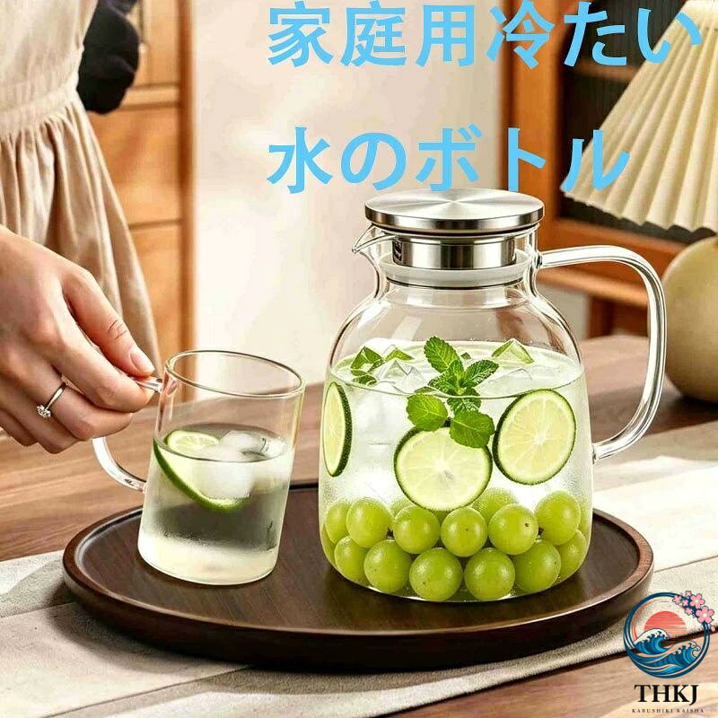 【商品コード】：y220829 冷水・熱湯対応の耐熱厚手ガラスピッチャー。冷蔵庫に収まる大容量サイズで、夏の水出しドリンクやフルーツジュース作りにも最適です。 メイン素材：ガラス 【高硼珪ガラス採用｜急激な温度変化に強く、氷たっぷりの冷水保存に最適】 高強度ガラスを使用。 冷蔵庫から直で氷を投入しても割れにくく、透明美で飲み物の清涼感を引き立てます。 ※加熱不可（レンジ・直火NG） 【口が開いて大き注ぎ口で「サラサラ出水・ゼロ飛散」】 口が開いて大き、注ぎ口が水の流れをコントロール。 勢いよく注いでも水滴が跳ねず、テーブルやカップを汚しにくい設計です。 冷茶やフルーツウォーターを注ぐ際も、エレガントな水流でスマートに！ 【冷蔵庫→食卓→アウトドア｜シーンを選ばず活躍する機能美】 水・ハーブティー・フルーツウォーターの保存に。 キャンプでは蓋付きの衛生的サーバーとしても重宝します。 【手がスッポリ入る広口設計｜スポンジ洗い＆フルーツ出し入れが楽々】 広口デザインで指先が底まで、ベタつきや茶渋が残りにくい！レモンやミントの追加もストレスなし 【軽量＆コンパクト｜デスクや冷蔵庫のすみっこにスッキリ収納 】 軽さで女性でも楽々移動。 食洗機対応だから、毎日使いの手間も軽減！ 高硼硅ガラス製 冷水ポット - 清潔感と使いやすさを追求したスタイリッシュデザイン - ■ 仕様 容量：1.75L、1.8L、2L カラー：クリア（透明）／パッケージ付属：シリコン製フタ（密閉性◎） ■ 高・品・質素材：高硼硅ガラス（耐熱ガラス） 当製品は、高硼硅ガラスを採用。透明度が高く、氷や冷水の美しさを引き立てる見た目に加え、耐衝撃性・耐摩耗性に優れ、長期間の使用でも曇りや傷がつきにくいのが特徴です。 ※注意：本品は耐熱ガラスですが「加熱用ではありません」。直火・電子レンジ・オーブンでの使用は避けてください。 ■ 口が開いて大き注ぎ口で「サラサラ出水・ゼロ飛散」 口が開いて大き、注ぎ口が水の流れをコントロール。勢いよく注いでも水滴が跳ねず、テーブルやカップを汚しにくい設計です。冷茶やフルーツウォーターを注ぐ際も、エレガントな水流でスマートに！ ■ 広口デザインで洗いやすさ良い 口径の広々開口部が最大のメリット！手やブラシがすっぽり入るため、隅々まで洗浄でき、衛生面でも安心。果汁やハーブの残留汚れも簡単に落とせます。 ■ シーンに合わせて活躍 ・家庭用：冷蔵庫で冷水やフルーツインフューズドウォーターをキープ。 ・オフィス：デスクサイドに置いて、こまめな水分補給をサポート。 ・パーティー：透明感のあるデザインでテーブル映えし、おもてなしにも最適。 ・アウトドア：軽量で持ち運びやすく、ピクニックやキャンプで大活躍！【商品コード】：y220829 冷水・熱湯対応の耐熱厚手ガラスピッチャー。冷蔵庫に収まる大容量サイズで、夏の水出しドリンクやフルーツジュース作りにも最適です。 メイン素材：ガラス 【高硼珪ガラス採用｜急激な温度変化に強く、氷たっぷりの冷水保存に最適】 高強度ガラスを使用。 冷蔵庫から直で氷を投入しても割れにくく、透明美で飲み物の清涼感を引き立てます。 ※加熱不可（レンジ・直火NG） 【口が開いて大き注ぎ口で「サラサラ出水・ゼロ飛散」】 口が開いて大き、注ぎ口が水の流れをコントロール。 勢いよく注いでも水滴が跳ねず、テーブルやカップを汚しにくい設計です。 冷茶やフルーツウォーターを注ぐ際も、エレガントな水流でスマートに！ 【冷蔵庫→食卓→アウトドア｜シーンを選ばず活躍する機能美】 水・ハーブティー・フルーツウォーターの保存に。 キャンプでは蓋付きの衛生的サーバーとしても重宝します。 【手がスッポリ入る広口設計｜スポンジ洗い＆フルーツ出し入れが楽々】 広口デザインで指先が底まで、ベタつきや茶渋が残りにくい！レモンやミントの追加もストレスなし 【軽量＆コンパクト｜デスクや冷蔵庫のすみっこにスッキリ収納 】 軽さで女性でも楽々移動。 食洗機対応だから、毎日使いの手間も軽減！ 高硼硅ガラス製 冷水ポット - 清潔感と使いやすさを追求したスタイリッシュデザイン - ■ 仕様 容量：1.75L、1.8L、2L カラー：クリア（透明）／パッケージ付属：シリコン製フタ（密閉性◎） ■ 高・品・質素材：高硼硅ガラス（耐熱ガラス） 当製品は、高硼硅ガラスを採用。透明度が高く、氷や冷水の美しさを引き立てる見た目に加え、耐衝撃性・耐摩耗性に優れ、長期間の使用でも曇りや傷がつきにくいのが特徴です。 ※注意：本品は耐熱ガラスですが「加熱用ではありません」。直火・電子レンジ・オーブンでの使用は避けてください。 ■ 口が開いて大き注ぎ口で「サラサラ出水・ゼロ飛散」 口が開いて大き、注ぎ口が水の流れをコントロール。勢いよく注いでも水滴が跳ねず、テーブルやカップを汚しにくい設計です。冷茶やフルーツウォーターを注ぐ際も、エレガントな水流でスマートに！ ■ 広口デザインで洗いやすさ良い 口径の広々開口部が最大のメリット！手やブラシがすっぽり入るため、隅々まで洗浄でき、衛生面でも安心。果汁やハーブの残留汚れも簡単に落とせます。 ■ シーンに合わせて活躍 ・家庭用：冷蔵庫で冷水やフルーツインフューズドウォーターをキープ。 ・オフィス：デスクサイドに置いて、こまめな水分補給をサポート。 ・パーティー：透明感のあるデザインでテーブル映えし、おもてなしにも最適。 ・アウトドア：軽量で持ち運びやすく、ピクニックやキャンプで大活躍！
