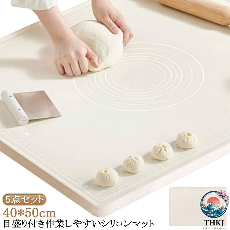 目盛り付き作業しやすいシリコンマットシリコン製だからしっかり作業台にくっついて滑りにくく、「混ぜる」「こねる」の作業がしやすい！4辺には目盛りがあります。中央の円型ガイドは生地の大きさを測る際の目安にすることができて、快適にお菓子作りやパン作りが楽しめます。食品グレードシリコン素材、食材は直接に触れることも安心。洗って何度も使えるから、とっても経済的。使い終わったら丸洗いできるのも嬉しいポイント♪使わない時は、丸めたり折りたたんで、場所を取らずコンパクトに収納できます。 サイズ 40×50cm サイズについての説明 3点セット (シリコンマット+麺棒 +収納袋 +切断刃+ オイルブラシ) サイズ：40×50cm※サイズ計測には誤差が生じます。 素材 シリコン 色 ベージュ（3点セット） 備考 ●サイズ詳細等の測り方はスタッフ間で統一、徹底はしておりますが、実寸は商品によって若干の誤差(1cm〜3cm )がある場合がございますので、予めご了承ください。 ●製造ロットにより、細部形状の違いや、同色でも色味に多少の誤差が生じます。 ●パッケージは改良のため予告なく仕様を変更する場合があります。 ▼商品の色は、撮影時の光や、お客様のモニターの色具合などにより、実際の商品と異なる場合がございます。あらかじめ、ご了承ください。 ▼生地の特性上、やや匂いが強く感じられるものもございます。数日のご使用や陰干しなどで気になる匂いはほとんど感じられなくなります。 ▼同じ商品でも生産時期により形やサイズ、カラーに多少の誤差が生じる場合もございます。 ▼他店舗でも在庫を共有して販売をしている為、受注後欠品となる場合もございます。予め、ご了承お願い申し上げます。 ▼出荷前に全て検品を行っておりますが、万が一商品に不具合があった場合は、お問い合わせフォームまたはメールよりご連絡頂けます様お願い申し上げます。速やかに対応致しますのでご安心ください。