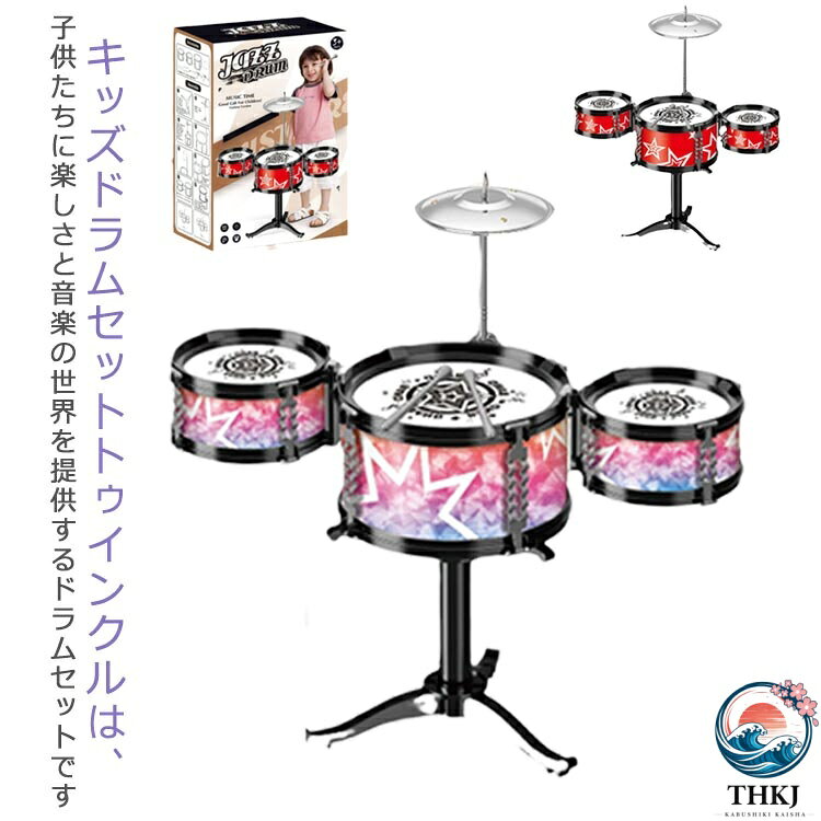 おもちゃ ドラムセット パーカッション おもちゃ 打楽器 プレゼント 卓上 音楽 知育玩具 女の子 ロック 楽器 子供用 子供用ドラムセット 多机能ピアノドラム 初心者の打楽器 ドラムセット 男の子 ドラム プレゼント 太鼓 ドラム クリスマス デスクトップ