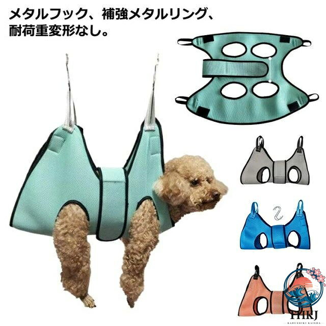 メタルフック、補強メタルリング、耐荷重変形なし丈夫なナッシー、丈夫なナッシーを広くして二重縫いが切れにくいですエコ生地、安全エコ生地、臭いがなく安全です サイズ XS S M サイズについての説明 おすすめ体重：XS（〜3kg）S（3〜6kg）M（6〜10kg） 素材 ポリエステル 色 グレー オレンジ グリーン ブルー 備考 ●サイズ詳細等の測り方はスタッフ間で統一、徹底はしておりますが、実寸は商品によって若干の誤差(1cm〜3cm )がある場合がございますので、予めご了承ください。 ●製造ロットにより、細部形状の違いや、同色でも色味に多少の誤差が生じます。 ●パッケージは改良のため予告なく仕様を変更する場合があります。 ▼商品の色は、撮影時の光や、お客様のモニターの色具合などにより、実際の商品と異なる場合がございます。あらかじめ、ご了承ください。 ▼生地の特性上、やや匂いが強く感じられるものもございます。数日のご使用や陰干しなどで気になる匂いはほとんど感じられなくなります。 ▼同じ商品でも生産時期により形やサイズ、カラーに多少の誤差が生じる場合もございます。 ▼他店舗でも在庫を共有して販売をしている為、受注後欠品となる場合もございます。予め、ご了承お願い申し上げます。 ▼出荷前に全て検品を行っておりますが、万が一商品に不具合があった場合は、お問い合わせフォームまたはメールよりご連絡頂けます様お願い申し上げます。速やかに対応致しますのでご安心ください。