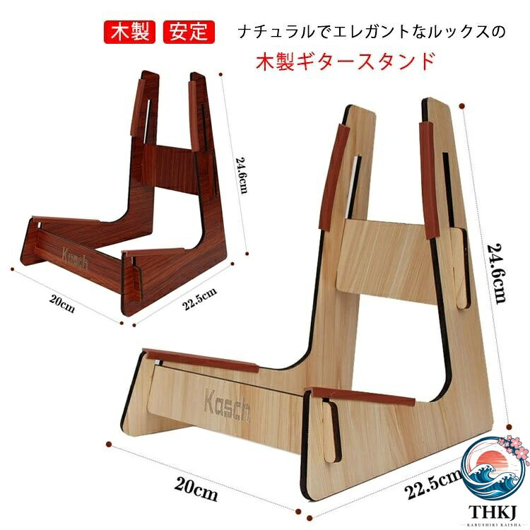 【全品2点で5%OFF】ギタースタンド 木製 ギターホルダー 安定 アコギ エレキ ベー...