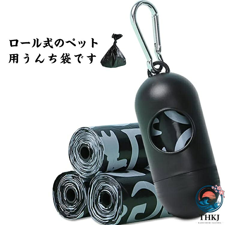 携帯ケース 犬 うんち 袋 臭わない エチケット袋 5 ロール マナー袋 うんち処理袋 うんち袋 トイレ袋 ホルダー付き 犬用 散歩 大きい ゴミ袋 コンパクト ロール式 携帯 ペット用 グッズ プープバッグ 厚手 防臭