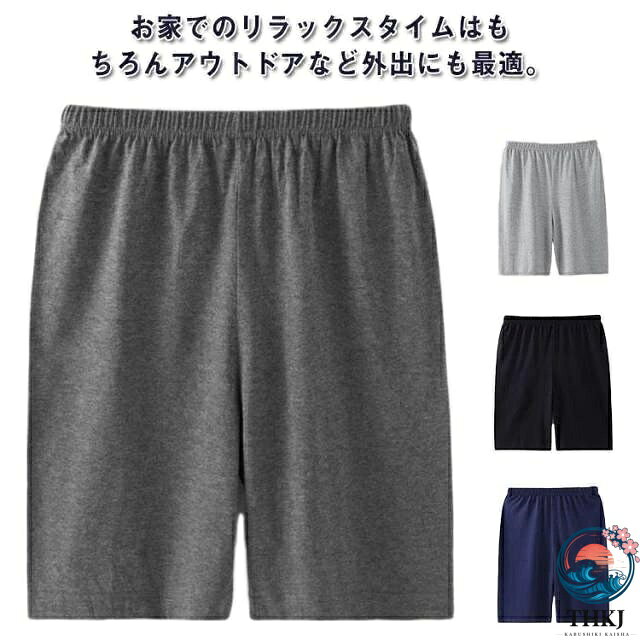 お家でのリラックスタイムはもちろんアウトドアなど外出にも最適。ご自宅でまったりと過ごせるようにと創られたくつろぎウェア。年代問わずに着用できるシンプルなデザインが嬉しい。お散歩やコンビニへのお買い物など、「ちょっとそこまで」ならそのまま外出しても大丈夫。ただの家着ではありません。通気性に優れた綿素材で、脚にまとわりつかず暑い日にも一日中快適に着こなせます。目で肌で感じることが出来る先染めならではの風合いです。 サイズ XL 2XL 3XL 4XL サイズについての説明 【XL】おすすめ体重45-55kg【2XL】おすすめ体重55-70kg【3XL】おすすめ体重70-85kg【4XL】おすすめ体重85-100kg 素材 綿 色 ダークグレー ブルー ライトグレー ブラック 備考 ●製造ロットにより、細部形状の違いや、同色でも色味に多少の誤差が生じます。 ●パッケージは改良のため予告なく仕様を変更する場合があります。 ●出荷前に全て検品を行っておりますが、万が一商品に不具合があった場合は、お問い合わせフォームまたはメールよりご連絡頂けます様お願い申し上げます。速やかに対応致しますのでご安心ください。 ▼商品の色は、撮影時の光や、お客様のモニターの色具合などにより、実際の商品と異なる場合がございます。あらかじめ、ご了承ください。 ▼同じ商品でも生産時期により形やサイズ、カラーに多少の誤差が生じる場合もございます。 ▼他店舗でも在庫を共有して販売をしている為、受注後欠品となる場合もございます。予め、ご了承お願い申し上げます。 ▼サイズ詳細等の測り方はスタッフ間で統一、徹底はしておりますが、実寸は商品によって若干の誤差(1cm〜3cm )がある場合がございますので、予めご了承ください。