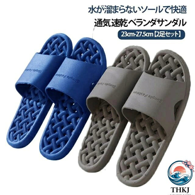 POINT1【超軽量のPVC素材】防水性に優れ超軽量のPVC素材を使用、 履いていても疲れずラクチンです♪POINT2【水はけバツグン!】水が溜まらない網目の靴底は速乾で通気性に優れています!POINT3【柔らかい履き心地】もっちりマシュマロのような履き心地で気持ちいい♪POINT4【滑りにくい靴底】滑りにくい加工の靴底でベランダや浴室でも安心! サイズ グレー/36-37[2足目] グレー/38-39[2足目] グレー/40-41[2足目] グレー/42-43[2足目] グレー/44-45[2足目] ブラック/36-37[2足目] ブラック/38-39[2足目] ブラック/40-41[2足目] ブラック/42-43[2足目] ブラック/44-45[2足目] ブルー/36-37[2足目] ブルー/38-39[2足目] ブルー/40-41[2足目] ブルー/42-43[2足目] ブルー/44-45[2足目] ピンク/36-37[2足目] ピンク/38-39[2足目] ピンク/40-41[2足目] サイズについての説明 （36-37）内寸約23.0-23.5cm（38-39）内寸約24.0-24.5cm（40-41）内寸約25.0-25.5cm（42-43）内寸約26.0-26.5cm（44-45）内寸約27.0-27.5cm※足幅・甲高・甲幅ある方は、ワンサイズ上をオススメいたします。※表記寸法と実寸値の多少の誤差はご容赦ください（カッコ内は靴底表記となります） 素材 PVC 色 ブルー40-41(1足目) グレー36-37(1足目) グレー38-39(1足目) グレー40-41(1足目) グレー42-43(1足目) グレー44-45(1足目) ピンク36-37(1足目) ピンク38-39(1足目) ピンク40-41(1足目) ブラック36-37(1足目) ブラック38-39(1足目) ブラック40-41(1足目) ブラック42-43(1足目) ブラック44-45(1足目) ブルー36-37(1足目) ブルー38-39(1足目) ブルー42-43(1足目) ブルー44-45(1足目) 備考 ●サイズ詳細等の測り方はスタッフ間で統一、徹底はしておりますが、実寸は商品によって若干の誤差(1cm〜3cm )がある場合がございますので、予めご了承ください。 ●製造ロットにより、細部形状の違いや、同色でも色味に多少の誤差が生じます。 ●パッケージは改良のため予告なく仕様を変更する場合があります。 ▼商品の色は、撮影時の光や、お客様のモニターの色具合などにより、実際の商品と異なる場合がございます。あらかじめ、ご了承ください。 ▼生地の特性上、やや匂いが強く感じられるものもございます。数日のご使用や陰干しなどで気になる匂いはほとんど感じられなくなります。 ▼同じ商品でも生産時期により形やサイズ、カラーに多少の誤差が生じる場合もございます。 ▼他店舗でも在庫を共有して販売をしている為、受注後欠品となる場合もございます。予め、ご了承お願い申し上げます。 ▼出荷前に全て検品を行っておりますが、万が一商品に不具合があった場合は、お問い合わせフォームまたはメールよりご連絡頂けます様お願い申し上げます。速やかに対応致しますのでご安心ください。