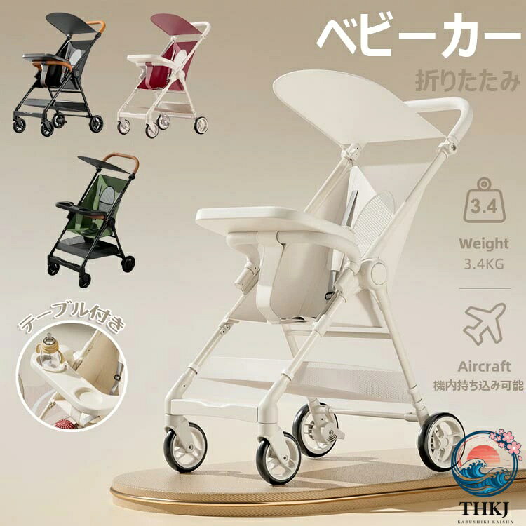 【商品コード】：y813365 【カラー】 アイボリー ブラック レッド グリーン 原産国 : 中国 【この商品について】 当社のベビーカーは、耐摩耗性と衝撃吸収性に優れた取り外し可能なオックスフォード布シートを備えており、耐荷重量は15kgで、生後6か月~36か月までのお子様に適しています。ベビーカーの安定した4輪設計は、衝撃を防ぎます。転倒防止、ロッキングチェアスタイルのシートとダブルブレーキシステムにより、お子様の安全性と快適性が向上します。 取り外し可能なオックスフォード生地のシート、取り外し可能、洗濯可能、交換可能。バーはネジで固定しておりますので、取り外すことも可能です。 格納式と格納式、2秒で完了できます：車は押すのが非常に軽く、片手で簡単に持ち上げることができます。 タクシーの後部座席の通路に折りたたんで置くだけで、トランクを開ける必要がありません。 非常に高速な折りたたみと簡単な車の開閉：車体の軽さを考慮しながら、クイック折りたたみ機能も追加し、旅行の時間と労力をより節約し、あなたとあなたの赤ちゃんにとって便利になります。気軽に行ける旅行に出かけましょう！ このベビーカーは高品質の航空機グレードのアルミニウムで作られており、軽量で持ち運びに便利です。操作性はワンクリックの折りたたみ機能により保管や持ち運びが簡単で、360 度回転する前輪の設計により簡単に調整でき、スムーズで手間のかからない回転が可能です。 コンパクトなサイズで持ち運びが簡単な当社の 4 輪ベビーカーは、用事があるときでも、次の目的地への飛行機で向かうときでも、信頼性が高く便利なオプションを必要とする外出中のパパに最適です。忙しいお母さんやお父さんに最適な選択肢です。今すぐ手に入れて、次の冒険を楽にしましょう。 ※簡易包装となりますのでご理解の程よろしくお願いします。 ※手動測定による1〜3cmの測定偏差を許容してください。 ※モニターや光の効果が異なるため、実際の色は写真の色と若干異なる場合があります。 ※仕様・デザインは改良のため予告なく変更することがあります。【商品コード】：y813365 【カラー】 アイボリー ブラック レッド グリーン 原産国 : 中国 【この商品について】 当社のベビーカーは、耐摩耗性と衝撃吸収性に優れた取り外し可能なオックスフォード布シートを備えており、耐荷重量は15kgで、生後6か月~36か月までのお子様に適しています。ベビーカーの安定した4輪設計は、衝撃を防ぎます。転倒防止、ロッキングチェアスタイルのシートとダブルブレーキシステムにより、お子様の安全性と快適性が向上します。 取り外し可能なオックスフォード生地のシート、取り外し可能、洗濯可能、交換可能。バーはネジで固定しておりますので、取り外すことも可能です。 格納式と格納式、2秒で完了できます：車は押すのが非常に軽く、片手で簡単に持ち上げることができます。 タクシーの後部座席の通路に折りたたんで置くだけで、トランクを開ける必要がありません。 非常に高速な折りたたみと簡単な車の開閉：車体の軽さを考慮しながら、クイック折りたたみ機能も追加し、旅行の時間と労力をより節約し、あなたとあなたの赤ちゃんにとって便利になります。気軽に行ける旅行に出かけましょう！ このベビーカーは高品質の航空機グレードのアルミニウムで作られており、軽量で持ち運びに便利です。操作性はワンクリックの折りたたみ機能により保管や持ち運びが簡単で、360 度回転する前輪の設計により簡単に調整でき、スムーズで手間のかからない回転が可能です。 コンパクトなサイズで持ち運びが簡単な当社の 4 輪ベビーカーは、用事があるときでも、次の目的地への飛行機で向かうときでも、信頼性が高く便利なオプションを必要とする外出中のパパに最適です。忙しいお母さんやお父さんに最適な選択肢です。今すぐ手に入れて、次の冒険を楽にしましょう。 ※簡易包装となりますのでご理解の程よろしくお願いします。 ※手動測定による1〜3cmの測定偏差を許容してください。 ※モニターや光の効果が異なるため、実際の色は写真の色と若干異なる場合があります。 ※仕様・デザインは改良のため予告なく変更することがあります。