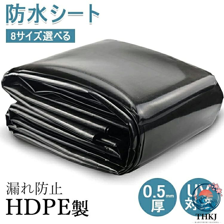 【商品コード】：y812989 【カラー】 ブラック ブラック1.2×2.1m ブラック2×3m ブラック2.1×3m ブラック3×3.65m ブラック3×4m ブラック3×4.5m ブラック4×6.1m ブラック4.5×6m 材質：HDPE 原産国 : 中国 多機能防水マットおよび池のライナー。サイズ：2mx3m 厚み：0.5mm 100％の高密度ポリエチレン（HDPE）で作られています。HDPEは耐温性（-30℃から60℃まで）があり、優れた防湿性、防水性、抗紫外線性能があります。厚み0.5mmで、非常に耐久性が高く、長期にわたって使用できます。 人工水池、屋根防水、（車両カバー）、仮設住宅、防湿マット、（キャンプ地面シート）、貯水池工事、生態環境工事など、多くのシーンで優れた性能を発揮します。 本製品は耐久性のある素材で作られているため、折り目が品質に影響を与えることはありません。この製品をより平らかで柔らかくする場合は、直射日光にさらすことで実現できます。 池を建設する目的の場合、池が完成した後すぐに魚を放つことは避けてください。池が安定し、水が周囲の環境と温度に適応し、植えた水草と土壌が安定した状態になってから魚を放してください。 ※簡易包装となりますのでご理解の程よろしくお願いします。 ※手動測定による1〜3cmの測定偏差を許容してください。 ※モニターや光の効果が異なるため、実際の色は写真の色と若干異なる場合があります。 ※仕様・デザインは改良のため予告なく変更することがあります。【商品コード】：y812989 【カラー】 ブラック ブラック1.2×2.1m ブラック2×3m ブラック2.1×3m ブラック3×3.65m ブラック3×4m ブラック3×4.5m ブラック4×6.1m ブラック4.5×6m 材質：HDPE 原産国 : 中国 多機能防水マットおよび池のライナー。サイズ：2mx3m 厚み：0.5mm 100％の高密度ポリエチレン（HDPE）で作られています。HDPEは耐温性（-30℃から60℃まで）があり、優れた防湿性、防水性、抗紫外線性能があります。厚み0.5mmで、非常に耐久性が高く、長期にわたって使用できます。 人工水池、屋根防水、（車両カバー）、仮設住宅、防湿マット、（キャンプ地面シート）、貯水池工事、生態環境工事など、多くのシーンで優れた性能を発揮します。 本製品は耐久性のある素材で作られているため、折り目が品質に影響を与えることはありません。この製品をより平らかで柔らかくする場合は、直射日光にさらすことで実現できます。 池を建設する目的の場合、池が完成した後すぐに魚を放つことは避けてください。池が安定し、水が周囲の環境と温度に適応し、植えた水草と土壌が安定した状態になってから魚を放してください。 ※簡易包装となりますのでご理解の程よろしくお願いします。 ※手動測定による1〜3cmの測定偏差を許容してください。 ※モニターや光の効果が異なるため、実際の色は写真の色と若干異なる場合があります。 ※仕様・デザインは改良のため予告なく変更することがあります。