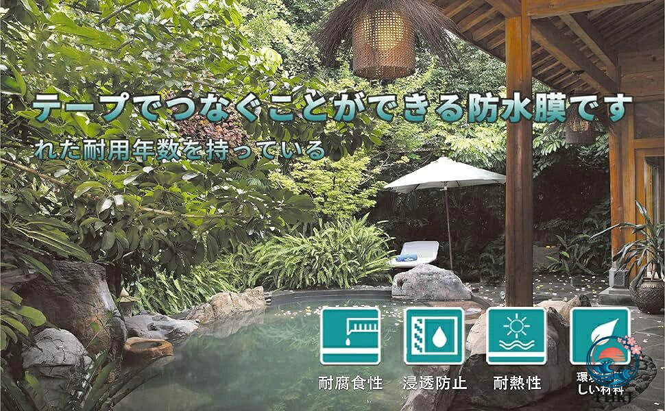 【全品2点で5%OFF】池用防水シート 0.5mm 厚 プールライナー 人工池 防水シート 防...