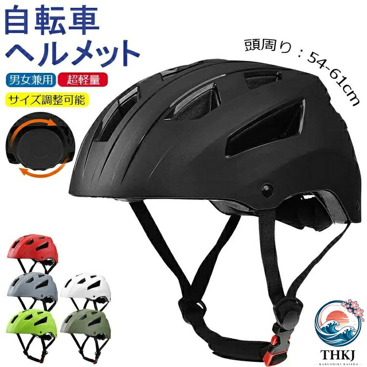 ヘルメット 自転車 メンズ レディース 男女兼用 大人用 高校生 おしゃれ 自転車用ヘルメット ロードバイク サイクリング サイクルヘルメット ヘルメット 帽子型 スケボー スケートボード 超軽量 通気性 ダイヤル調整 サイズ調整可能 街乗り 通勤 通学