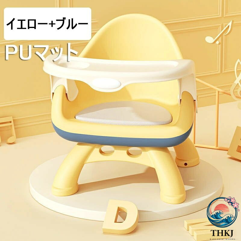 ベビーチェア 食事用 ベビーテーブルチェア ダイニングチェア 食事椅子 子供 ロー...