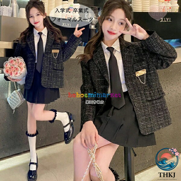 【全品2点で5%OFF】フォーマルスーツ 卒業式 スーツ 女の子 スーツ 子供服 卒服 小...