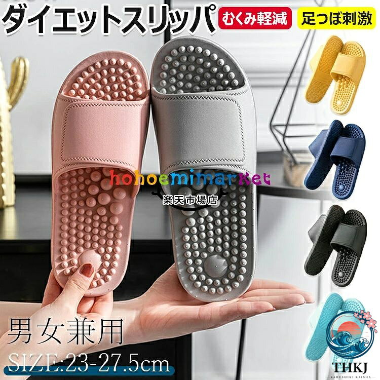 【商品コード】：y813664 【カラー】 グレー、ブラック、ダークブルー、ピンク、ライトブルー、イエロー サイズ【内寸約】： 【36/37】23cm-23.5cm 【38/39】24cm-24.5cm 【40/41】25cm-25.5cm 【42/43】26cm-26.5cm 【44/45】27cm-27.5cm 素材：EVA、PVC 原産国 : 中国 【この商品について】 【健康効果】スリッパの突起がぐりぐりとツボを刺激します。刺激のバランスが絶妙でソフトな履き心地のサンダルです。オフィスワークや家事をしながら快適に足つぼを刺激できます。 【外や水場での使用で耐久性がある】PVC素材は熱に強く耐久性が高いのが特徴です。EVA素材に比べ硬めの素材のため、ベランダやお風呂場のような場所での使用に適しています。 【変形しにくい】多くのサンダルに使用されているEVA素材は熱に弱く、変形やすい性質があります。ベランダに出しっぱなしにしていても変形しにくい仕様となっています。 【デザイン】シンプルで丸みを帯びたデザインは、どんなシチュエーションで違和感なくご利用できます。 【お手入れ簡単】防水仕様のため、キッチンやお風呂場で水洗いするだけで日頃のお手入れが簡単にできます。 ※簡易包装となりますのでご理解の程よろしくお願いします。 ※手動測定による1〜3cmの測定偏差を許容してください。 ※モニターや光の効果が異なるため、実際の色は写真の色と若干異なる場合があります。 ※仕様・デザインは改良のため予告なく変更することがあります。【商品コード】：y813664 【カラー】 グレー、ブラック、ダークブルー、ピンク、ライトブルー、イエロー サイズ【内寸約】： 【36/37】23cm-23.5cm 【38/39】24cm-24.5cm 【40/41】25cm-25.5cm 【42/43】26cm-26.5cm 【44/45】27cm-27.5cm 素材：EVA、PVC 原産国 : 中国 【この商品について】 【健康効果】スリッパの突起がぐりぐりとツボを刺激します。刺激のバランスが絶妙でソフトな履き心地のサンダルです。オフィスワークや家事をしながら快適に足つぼを刺激できます。 【外や水場での使用で耐久性がある】PVC素材は熱に強く耐久性が高いのが特徴です。EVA素材に比べ硬めの素材のため、ベランダやお風呂場のような場所での使用に適しています。 【変形しにくい】多くのサンダルに使用されているEVA素材は熱に弱く、変形やすい性質があります。ベランダに出しっぱなしにしていても変形しにくい仕様となっています。 【デザイン】シンプルで丸みを帯びたデザインは、どんなシチュエーションで違和感なくご利用できます。 【お手入れ簡単】防水仕様のため、キッチンやお風呂場で水洗いするだけで日頃のお手入れが簡単にできます。 ※簡易包装となりますのでご理解の程よろしくお願いします。 ※手動測定による1〜3cmの測定偏差を許容してください。 ※モニターや光の効果が異なるため、実際の色は写真の色と若干異なる場合があります。 ※仕様・デザインは改良のため予告なく変更することがあります。
