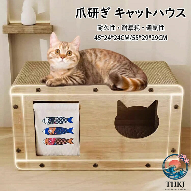 猫 爪研ぎ 段ボールハウス キャットハウス 爪とぎ 猫爪研ぎ 猫の爪研ぎ キャット 組立簡単 猫 ペットベッド ダンボール 隠れ家 8 面 猫窓 鯉柄のれん 猫の爪とぎベッド ボックス 可愛い 耐久性 耐摩耗 通気 両面使える ストレス解消 運動不足改善 インテリア