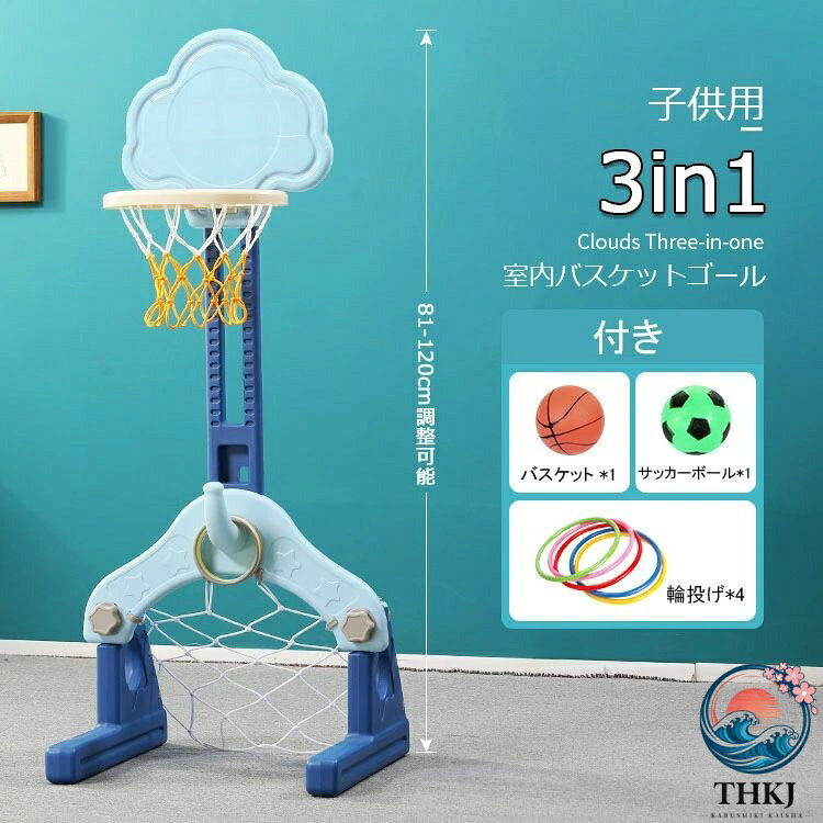 【商品コード】：y812267 【カラー】：ブルー レッド じどうしゃ ブルー じどうしゃ レッド 飛行機 ブルー 飛行機 レッド 【高さ調節可能】81cm-120cmまで自由自在に調節できます 3in1子供用室内バスケットゴール： バスケットボールモード/サッカーモード/輪投げ 子供への素晴らしいプレゼント:　この子供用バスケットボールフープを使用すると、子供たちは手と目の協調、手足のスキル、社会的スキルをトレーニングできます。 子供は一人で、または友達と遊ぶことができ、親も子供と素敵な絆の時間を過ごすことができます 安全で環境にやさしいPE材料：安全な材料でできており、親はもっと安心できます 組み立て簡単：　]組み立てが非常に簡単なので、組み立てに工具を使用する必要さえありません。 分解も簡単で、屋内と屋外の両方で使用できます 水充填可能なベースデザイン：ベースには水や砂を入れて重さを加えることで、ボールキャリアの安定性を確保し、衝突しても転倒しにくく、安定感を増します【商品コード】：y812267 【カラー】：ブルー レッド じどうしゃ ブルー じどうしゃ レッド 飛行機 ブルー 飛行機 レッド 【高さ調節可能】81cm-120cmまで自由自在に調節できます 3in1子供用室内バスケットゴール： バスケットボールモード/サッカーモード/輪投げ 子供への素晴らしいプレゼント:　この子供用バスケットボールフープを使用すると、子供たちは手と目の協調、手足のスキル、社会的スキルをトレーニングできます。 子供は一人で、または友達と遊ぶことができ、親も子供と素敵な絆の時間を過ごすことができます 安全で環境にやさしいPE材料：安全な材料でできており、親はもっと安心できます 組み立て簡単：　]組み立てが非常に簡単なので、組み立てに工具を使用する必要さえありません。 分解も簡単で、屋内と屋外の両方で使用できます 水充填可能なベースデザイン：ベースには水や砂を入れて重さを加えることで、ボールキャリアの安定性を確保し、衝突しても転倒しにくく、安定感を増します