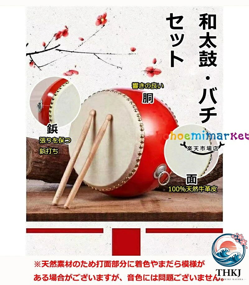 アスミル楽天市場店の和太鼓セット 牛皮張 首掛けストラップ付き パーカッション 3 インチ〜10 インチ マーチング 演奏会 お遊戯会 牛革 バチ 練習 盛り上げ 和太鼓 打楽器 演奏 子供用 0 歳〜6 歳以上 直径 10cm 15cm 20cm 23cm 26cm 30cm 33cm｜アングル2