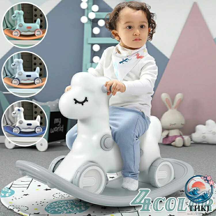 【全品2点で5%OFF】木馬 ロッキングホース 室内 子供 室内遊び 乗り物 女の子 男の子 おしゃれ バランス 誕生日 プレゼント 出産祝い 幼児 家庭用 おもちゃ
