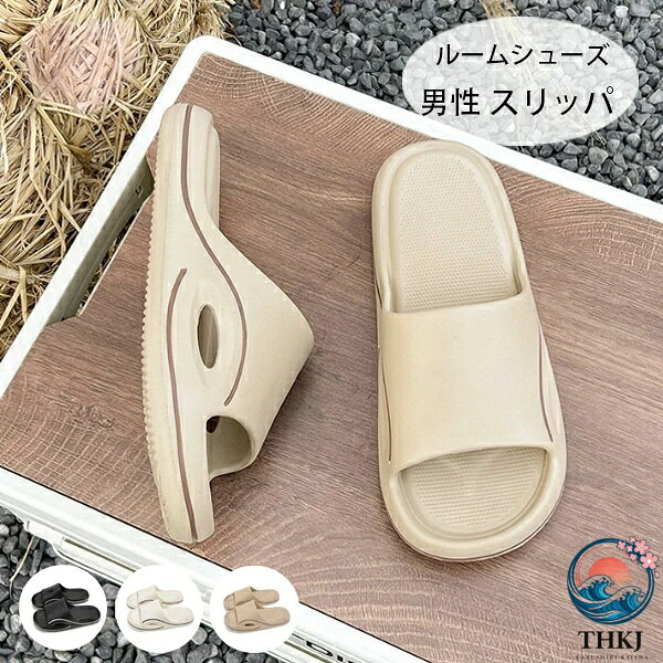 【全品2点で5%OFF】メンズ スリッパ ブラック ホワイト ページュ ルームシューズ ...