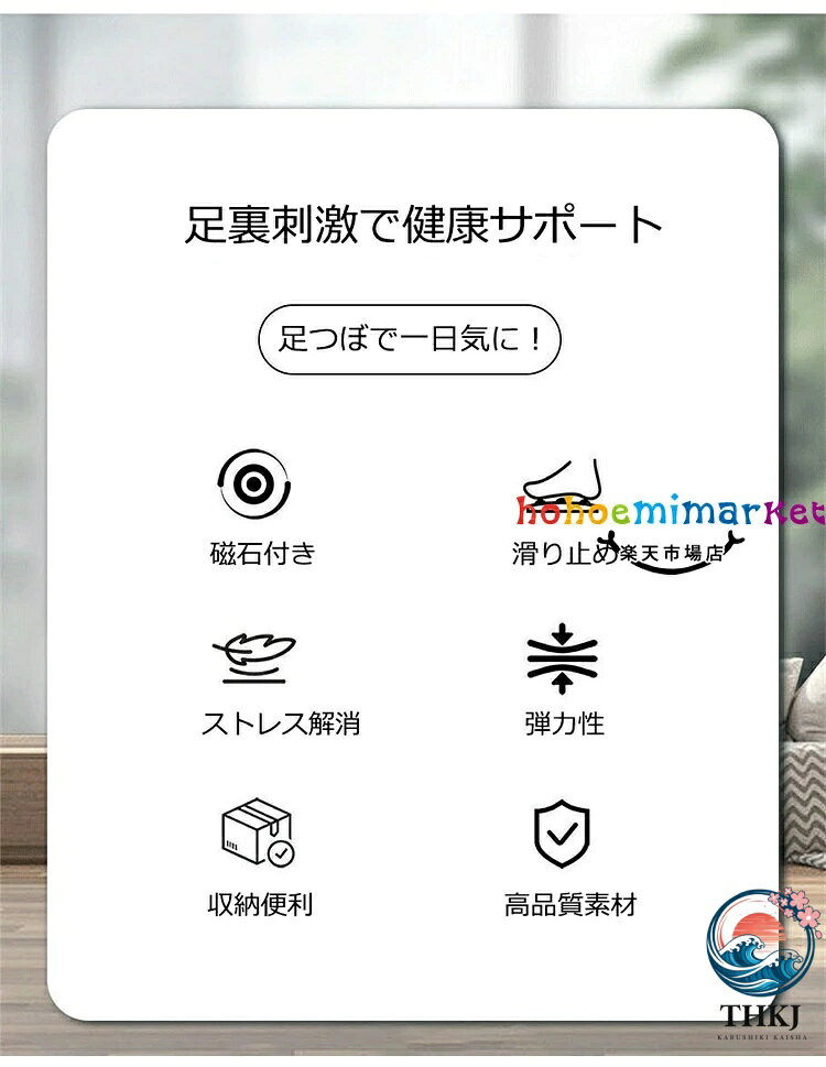 足ツボマット 指圧ボードマット 9 個磁石付き 足のむくみ 足元ケア 足裏刺激 疲労...