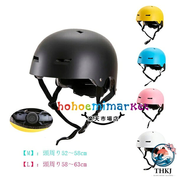ヘルメット おしゃれ 自転車用ヘルメット 子供から大人まで ヘルメット 自転車 レディース メンズ 大人用 子供用 サイクルヘルメット ヘルメット サイズ 52〜58cm サイズ 58〜63cm 通学 通勤 ヘルメット ブラック イエロー ブルー ピンク ホワイト 9-15 歳